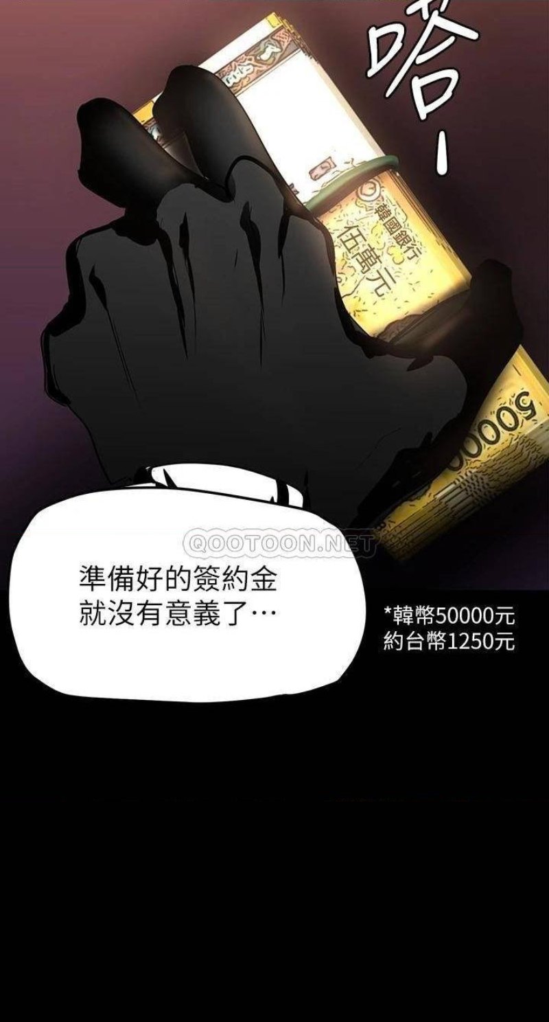 A Wonderful New World Raw - Chapter 139 [photo 36] - MangaPorn