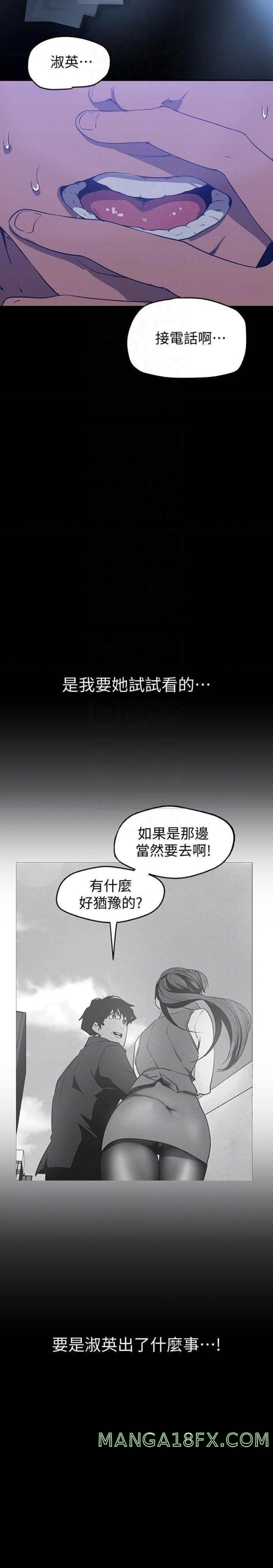 A Wonderful New World Raw - Chapter 139 [photo 6] - MangaPorn