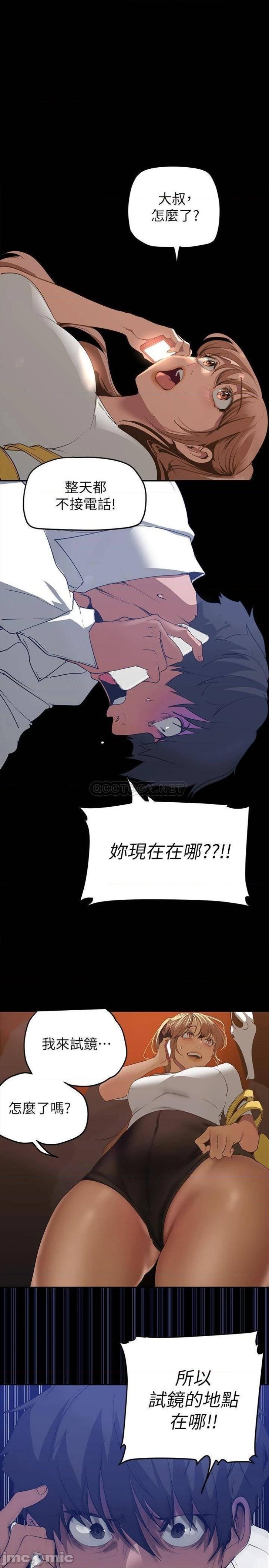 A Wonderful New World Raw - Chapter 139 [photo 9] - MangaPorn