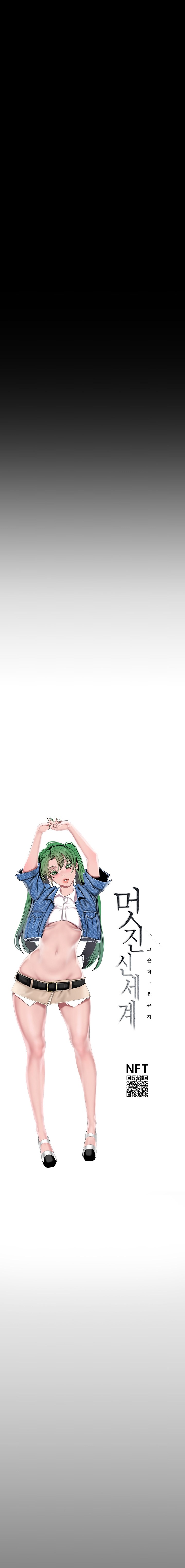 A Wonderful New World Raw - Chapter 156 [photo 3] - MangaPorn