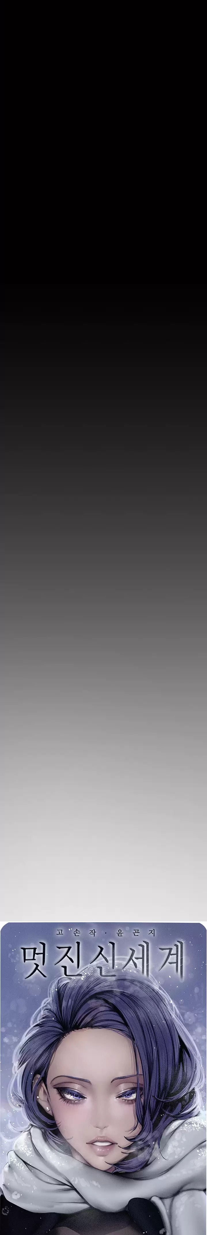 A Wonderful New World Raw - Chapter 168 [photo 10] - MangaPorn