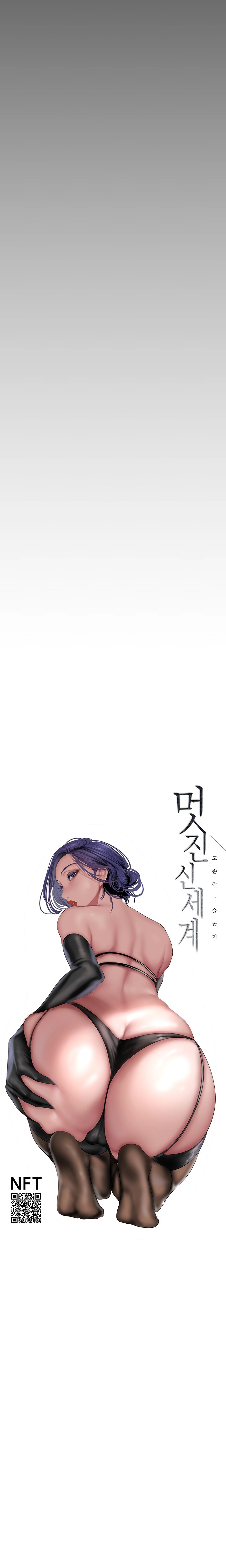 A Wonderful New World Raw - Chapter 180 [photo 10] - MangaPorn