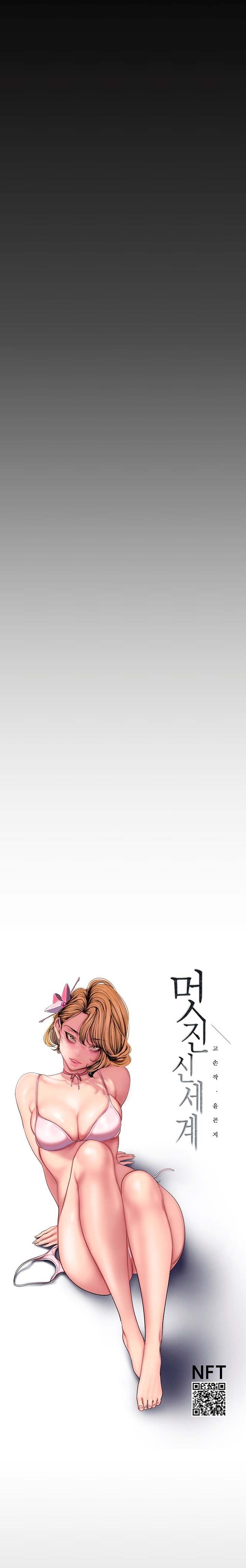 A Wonderful New World Raw - Chapter 183 [photo 13] - MangaPorn