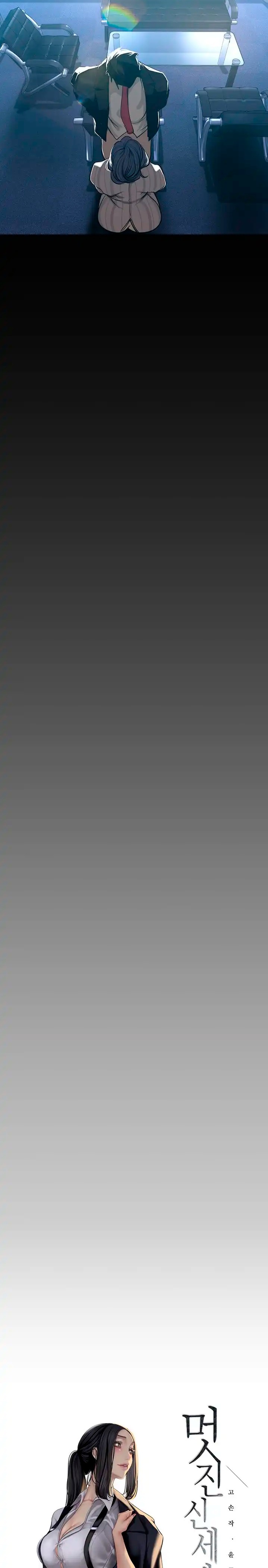 A Wonderful New World Raw - Chapter 184 [photo 13] - MangaPorn