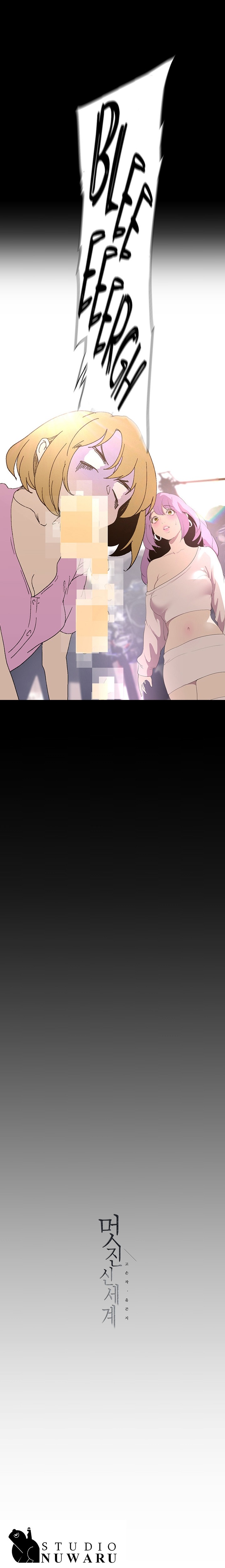 A Wonderful New World Raw - Chapter 192 [photo 24] - MangaPorn