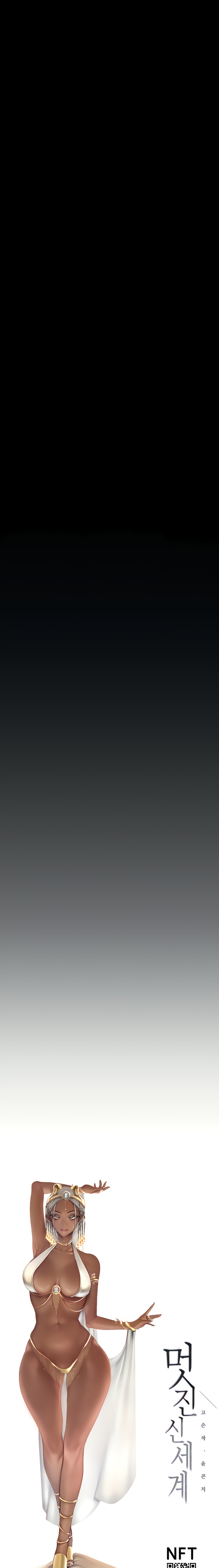 A Wonderful New World Raw - Chapter 195 [photo 1] - MangaPorn