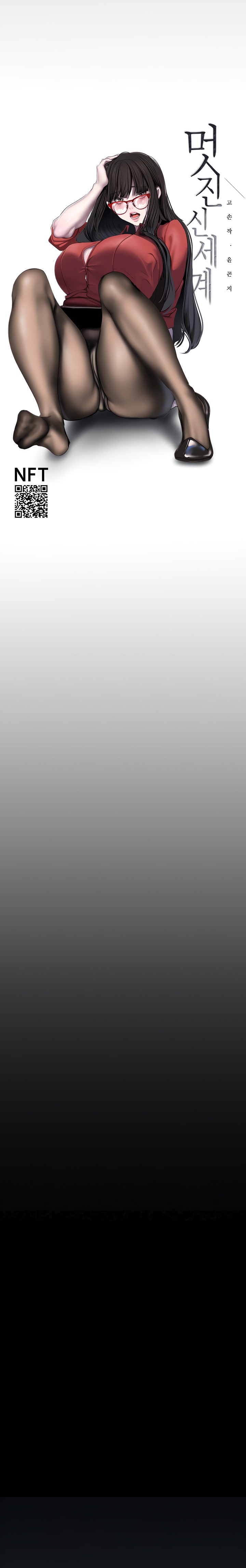 A Wonderful New World Raw - Chapter 202 [photo 7] - MangaPorn