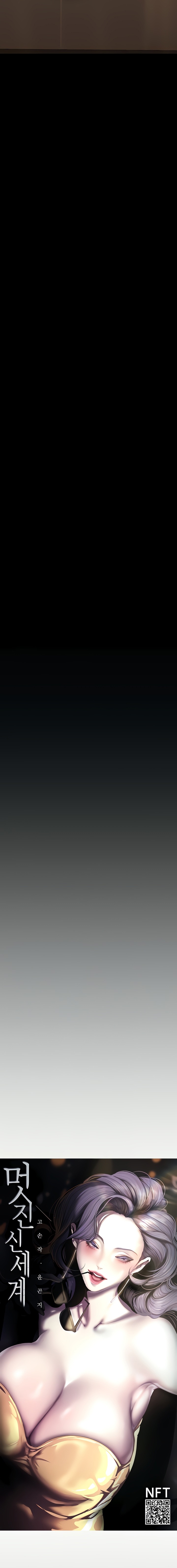 A Wonderful New World Raw - Chapter 204 [photo 5] - MangaPorn