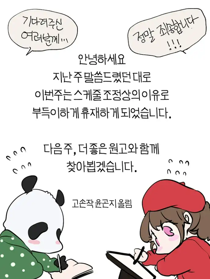 A Wonderful New World Raw - Chapter 204.5 [photo 1] - MangaPorn