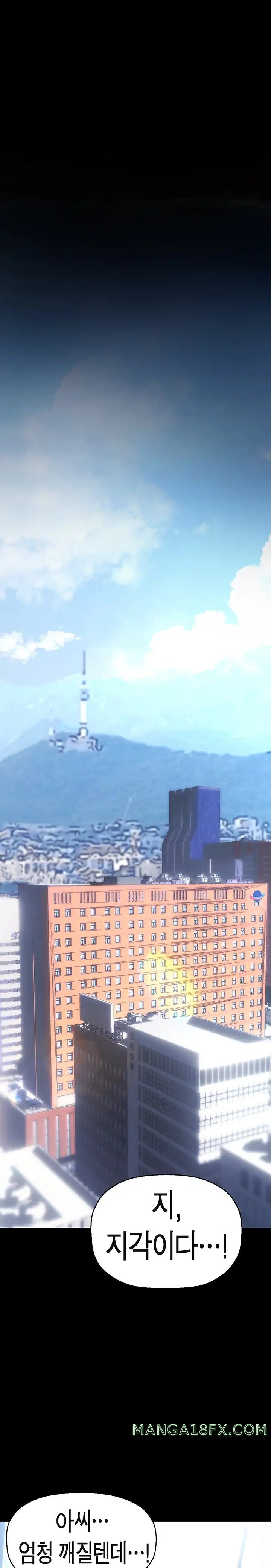 A Wonderful New World Raw - Chapter 211 [photo 1] - MangaPorn