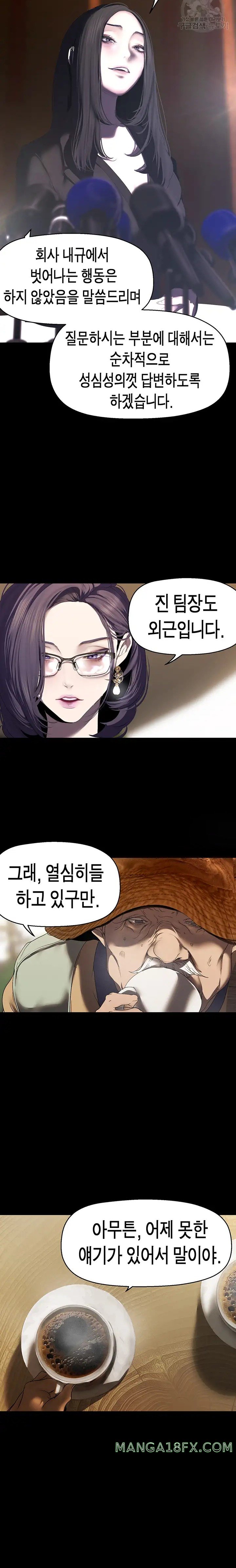 A Wonderful New World Raw - Chapter 211 [photo 11] - MangaPorn