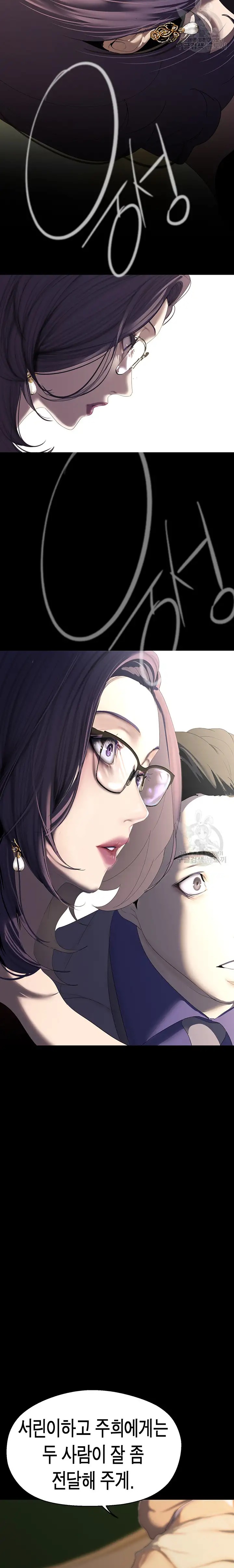 A Wonderful New World Raw - Chapter 211 [photo 13] - MangaPorn