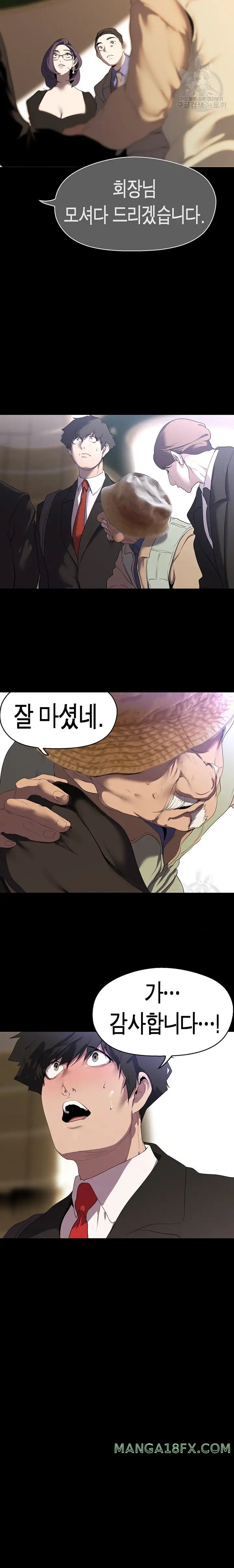 A Wonderful New World Raw - Chapter 211 [photo 14] - MangaPorn