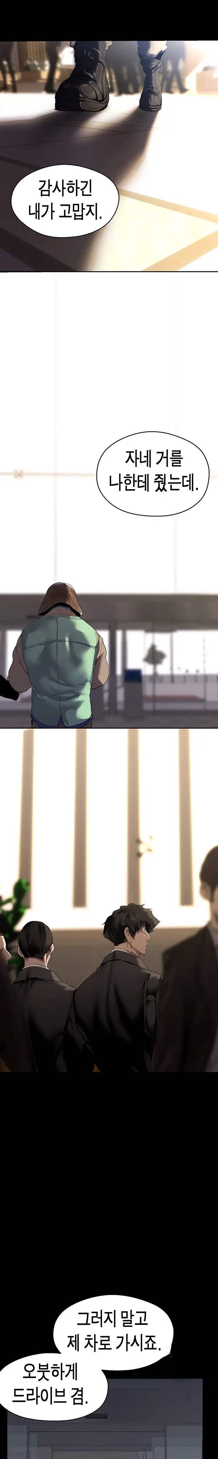 A Wonderful New World Raw - Chapter 211 [photo 15] - MangaPorn