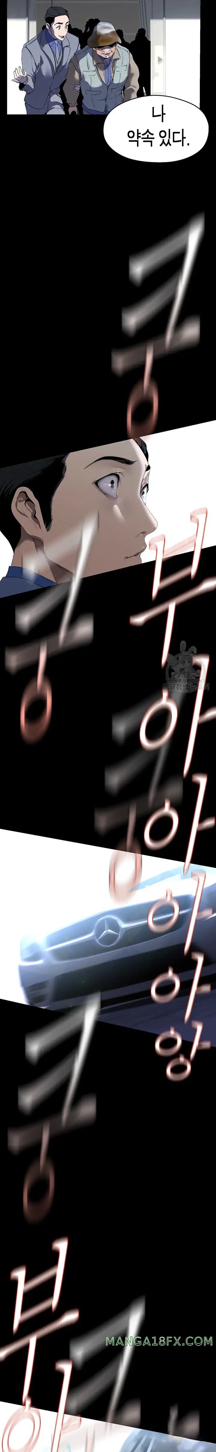 A Wonderful New World Raw - Chapter 211 [photo 16] - MangaPorn