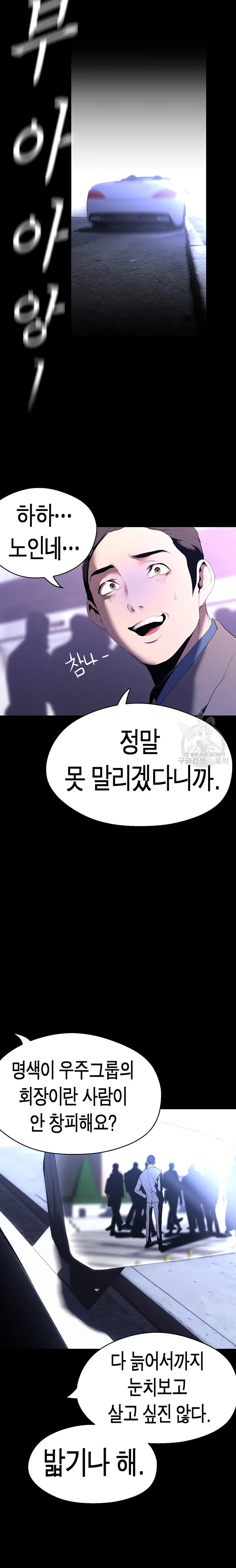 A Wonderful New World Raw - Chapter 211 [photo 19] - MangaPorn