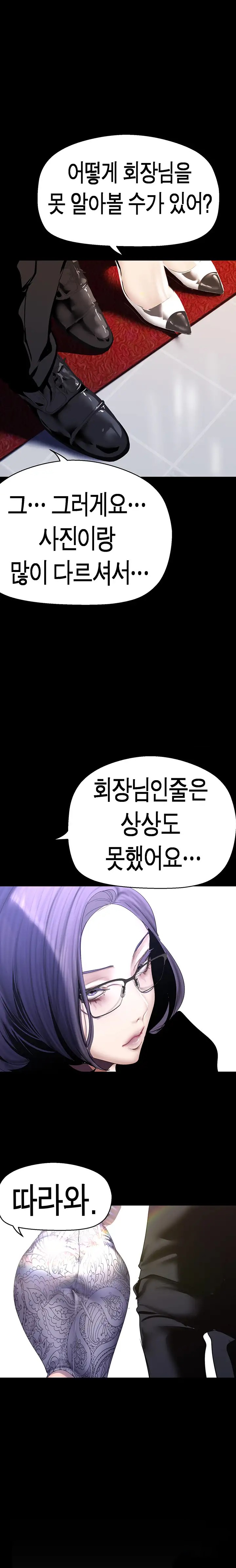 A Wonderful New World Raw - Chapter 211 [photo 21] - MangaPorn