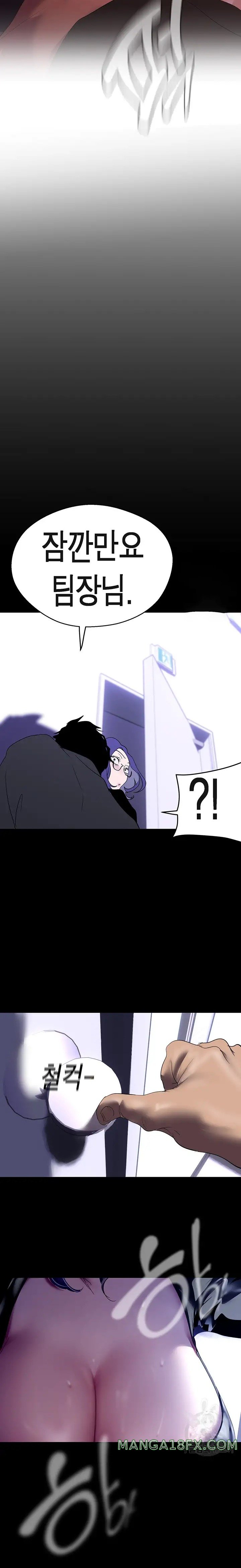 A Wonderful New World Raw - Chapter 211 [photo 25] - MangaPorn