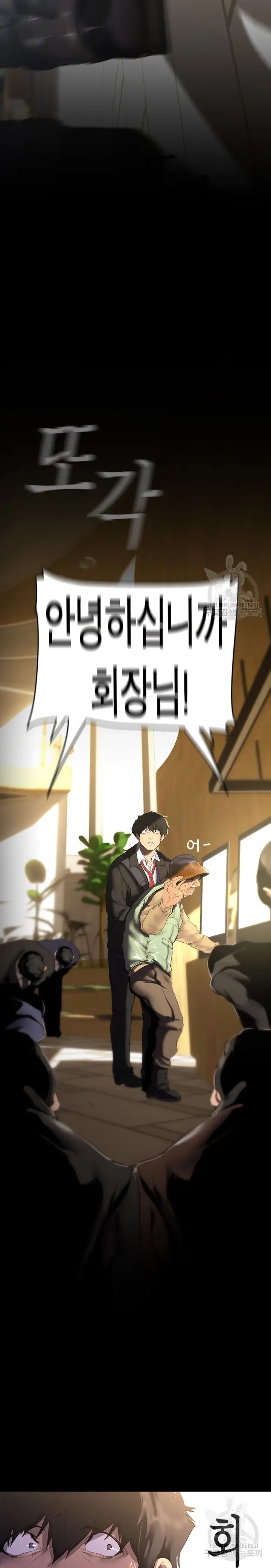 A Wonderful New World Raw - Chapter 211 [photo 6] - MangaPorn