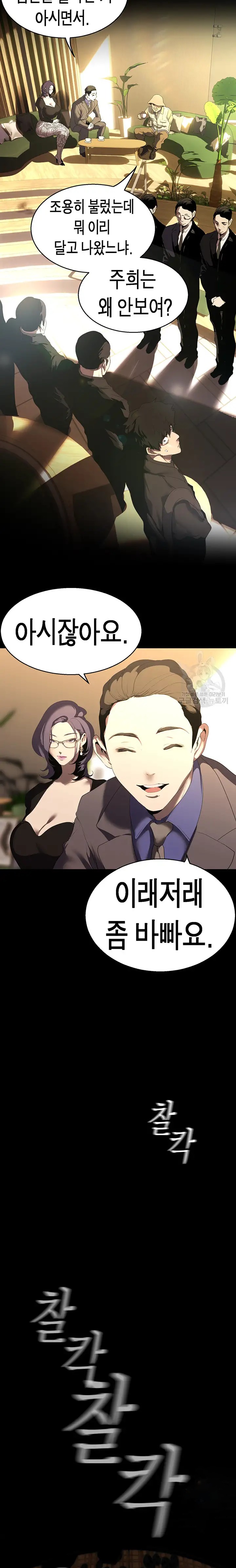 A Wonderful New World Raw - Chapter 211 [photo 9] - MangaPorn