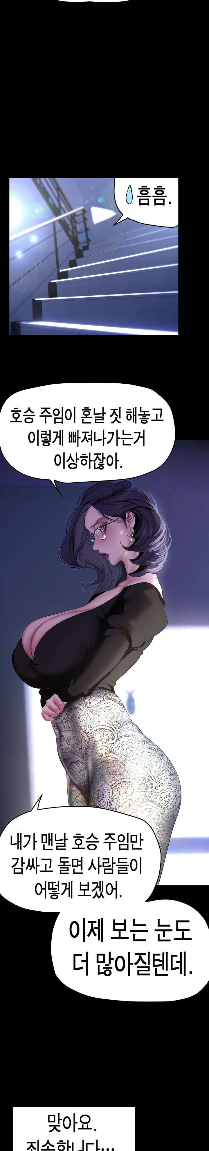 A Wonderful New World Raw - Chapter 213 [photo 13] - MangaPorn