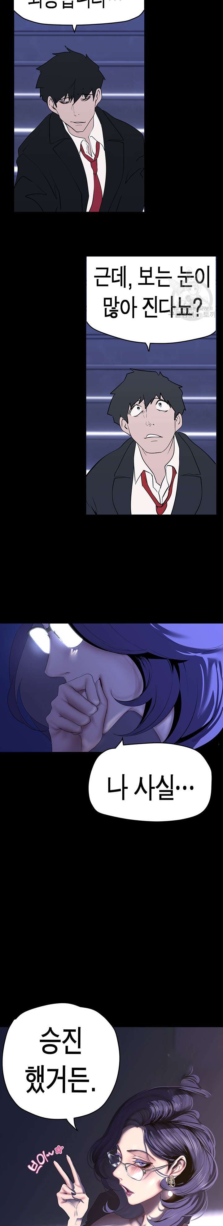 A Wonderful New World Raw - Chapter 213 [photo 14] - MangaPorn