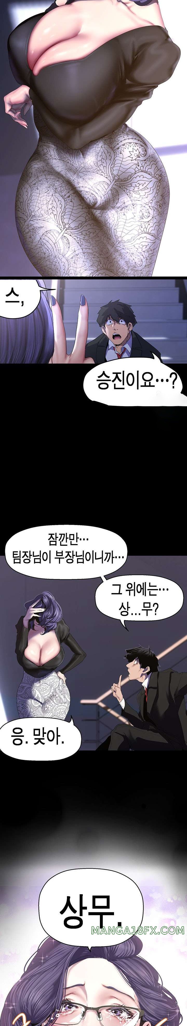 A Wonderful New World Raw - Chapter 213 [photo 15] - MangaPorn