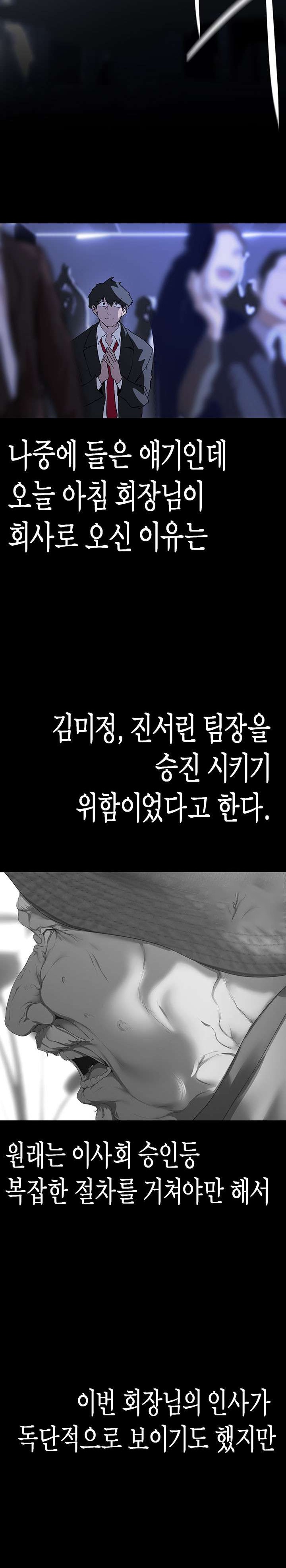 A Wonderful New World Raw - Chapter 213 [photo 18] - MangaPorn