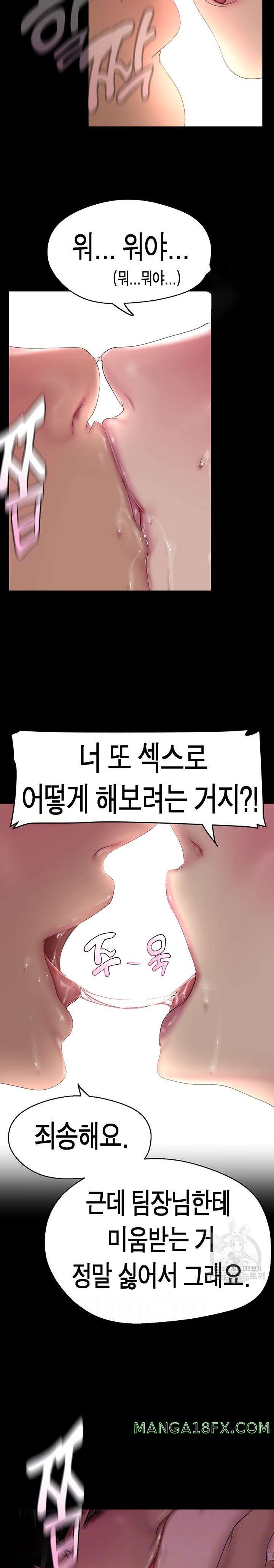 A Wonderful New World Raw - Chapter 213 [photo 2] - MangaPorn