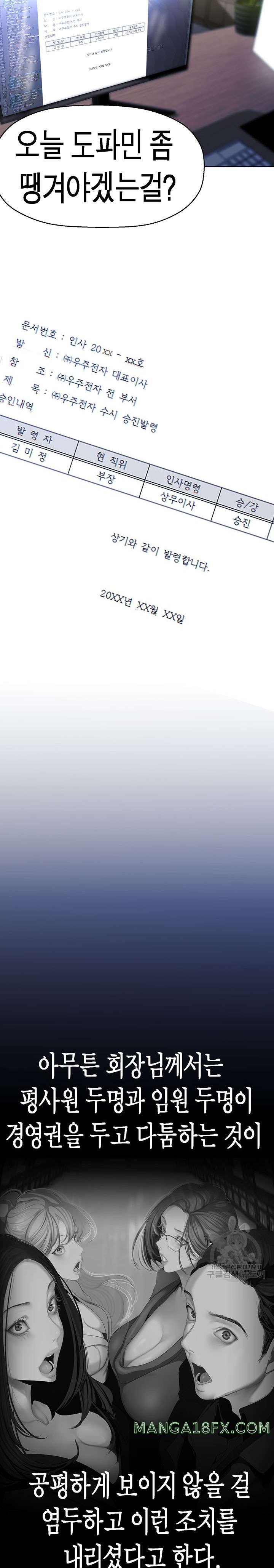 A Wonderful New World Raw - Chapter 213 [photo 20] - MangaPorn