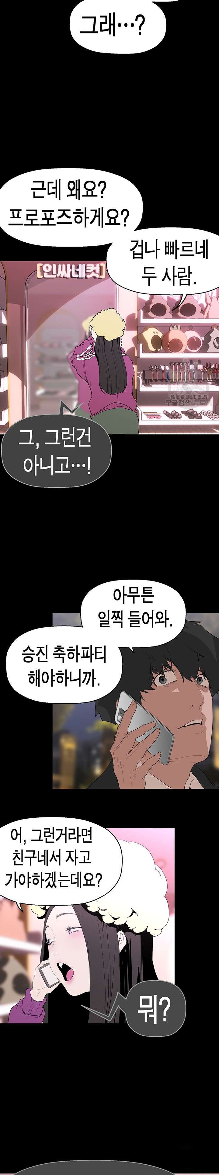 A Wonderful New World Raw - Chapter 213 [photo 27] - MangaPorn