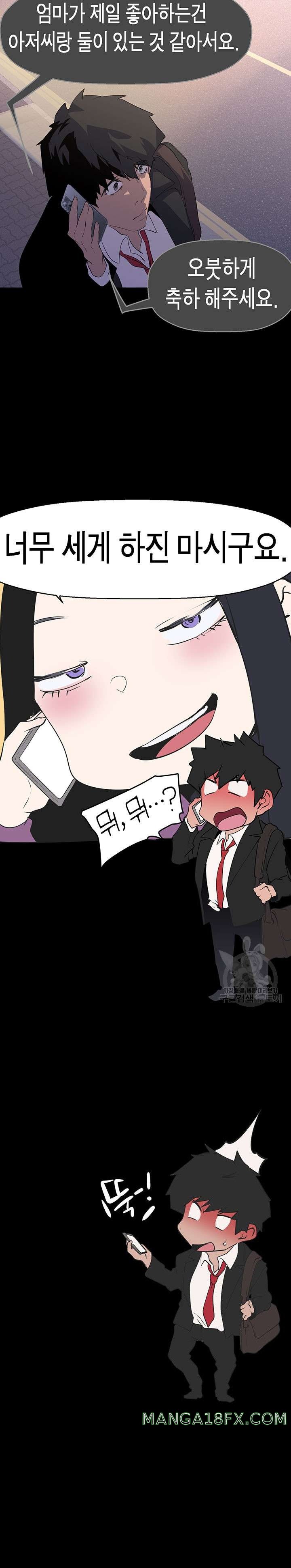 A Wonderful New World Raw - Chapter 213 [photo 28] - MangaPorn