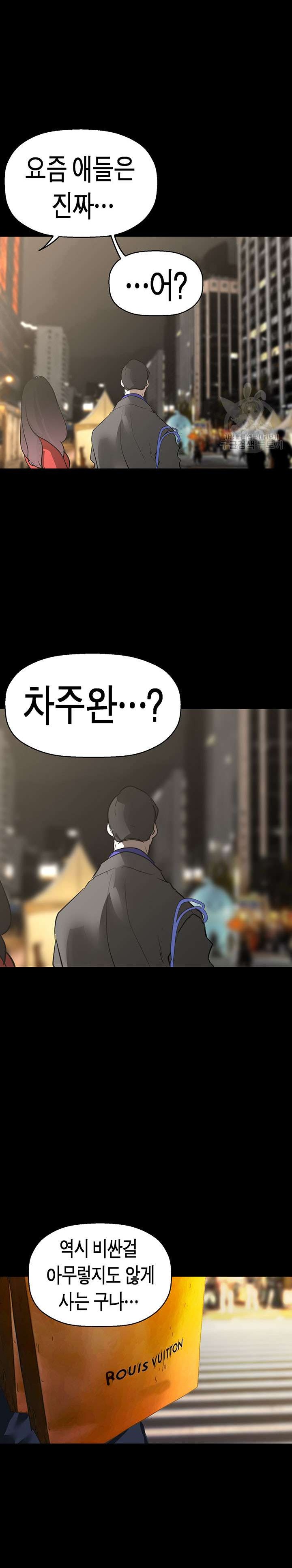 A Wonderful New World Raw - Chapter 213 [photo 29] - MangaPorn