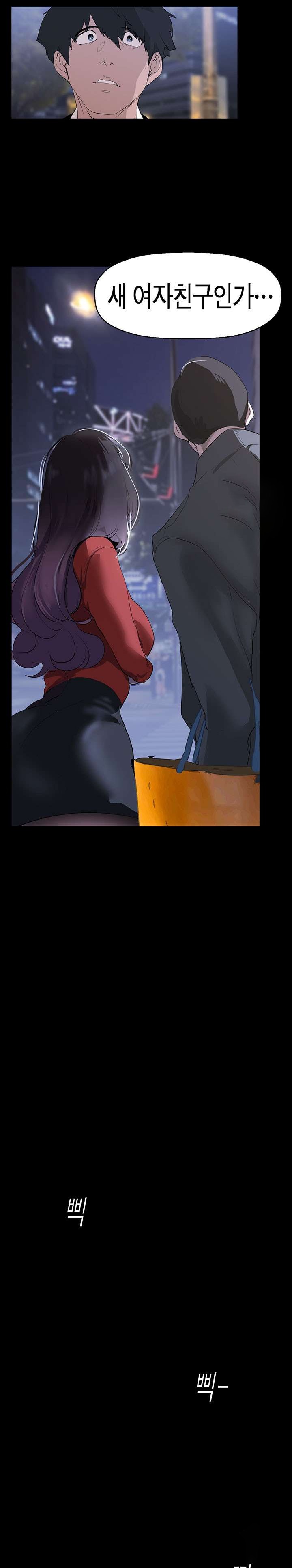 A Wonderful New World Raw - Chapter 213 [photo 30] - MangaPorn