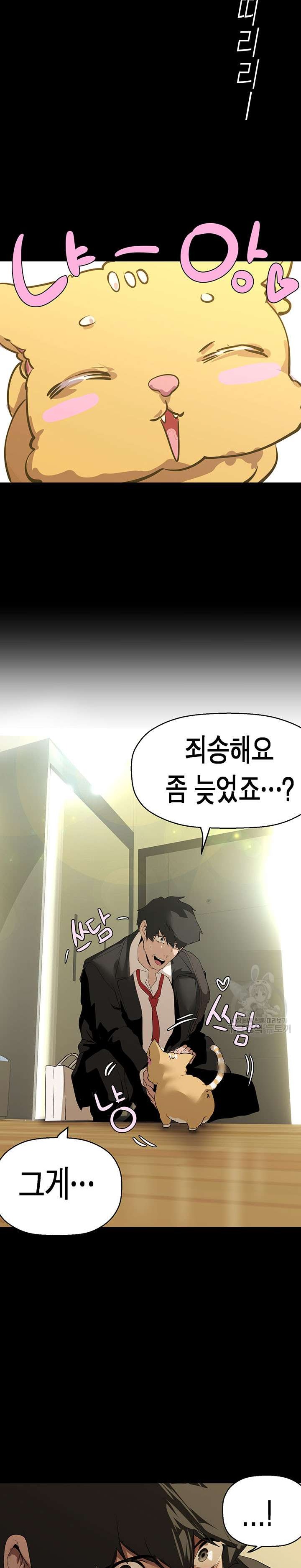 A Wonderful New World Raw - Chapter 213 [photo 31] - MangaPorn