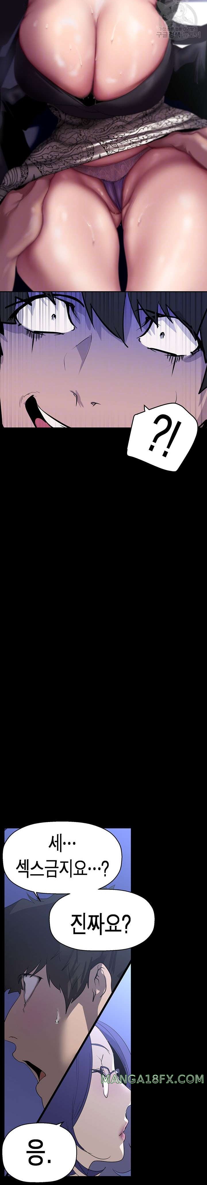 A Wonderful New World Raw - Chapter 213 [photo 4] - MangaPorn