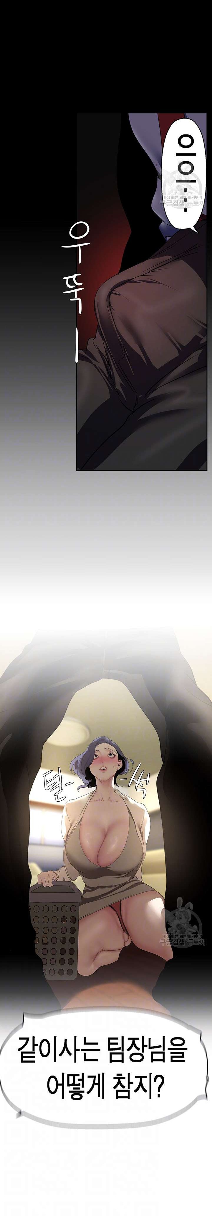 A Wonderful New World Raw - Chapter 213 [photo 5] - MangaPorn