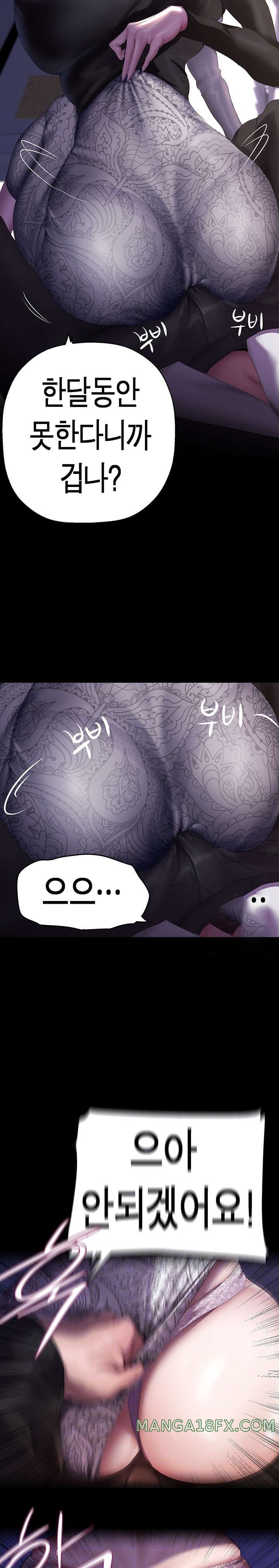 A Wonderful New World Raw - Chapter 213 [photo 7] - MangaPorn