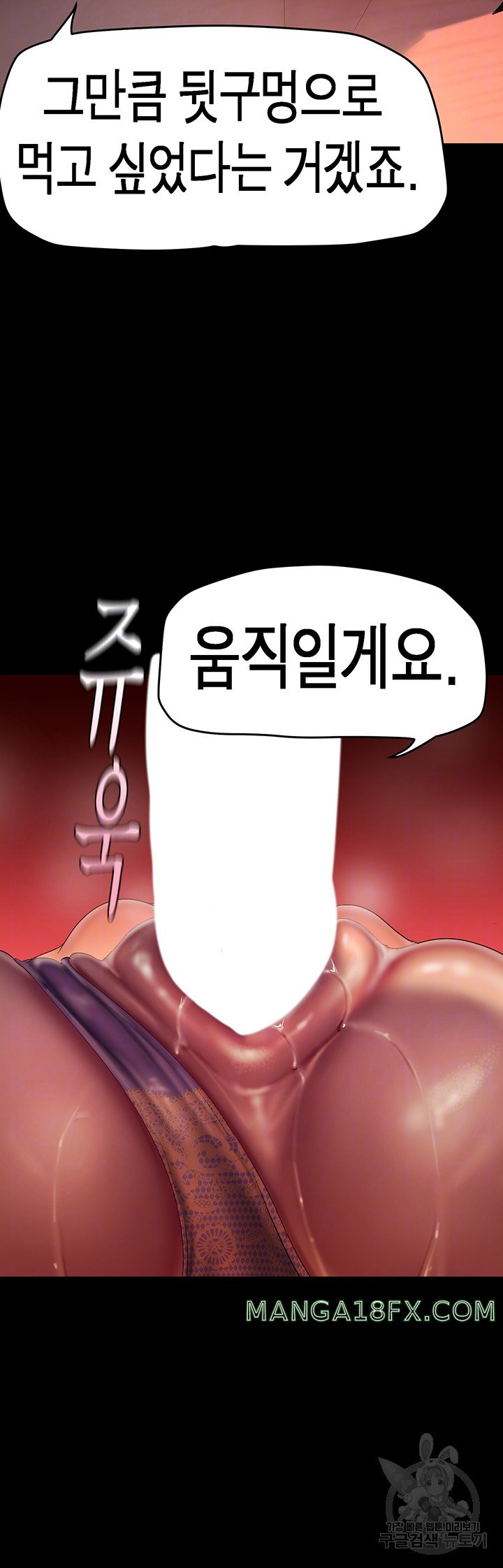 A Wonderful New World Raw - Chapter 216 [photo 11] - MangaPorn