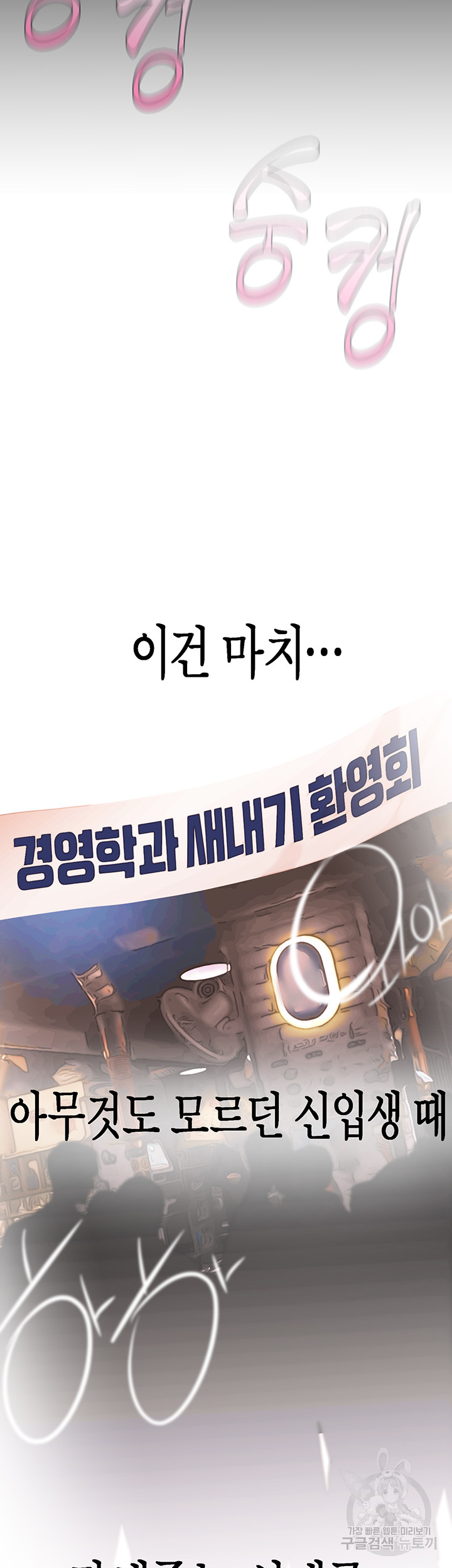 A Wonderful New World Raw - Chapter 216 [photo 20] - MangaPorn