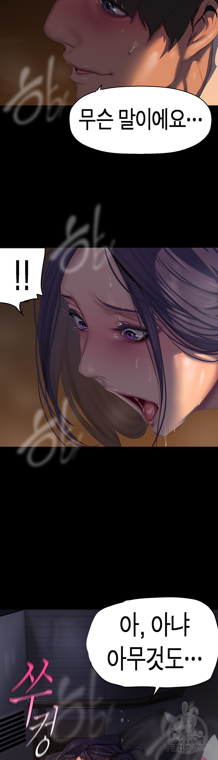 A Wonderful New World Raw - Chapter 216 [photo 24] - MangaPorn