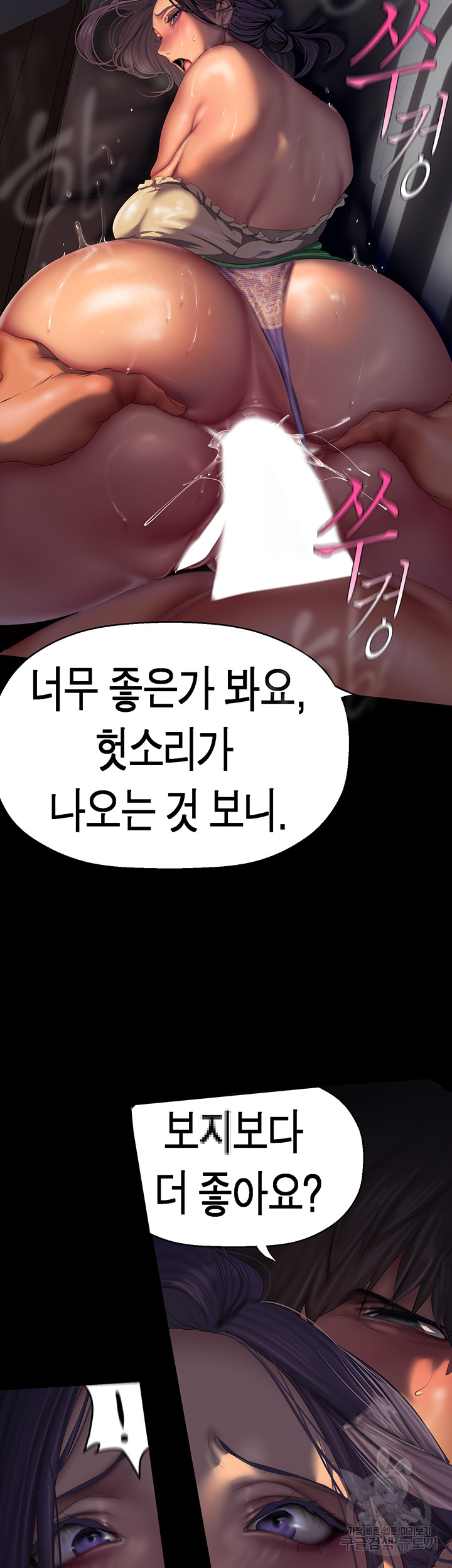 A Wonderful New World Raw - Chapter 216 [photo 25] - MangaPorn