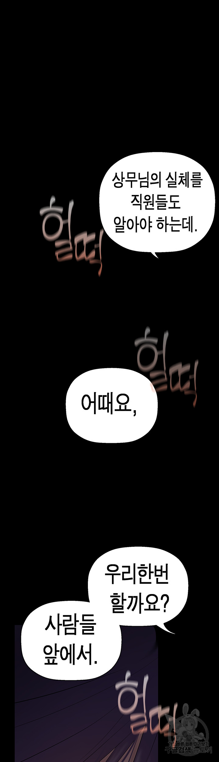 A Wonderful New World Raw - Chapter 216 [photo 31] - MangaPorn