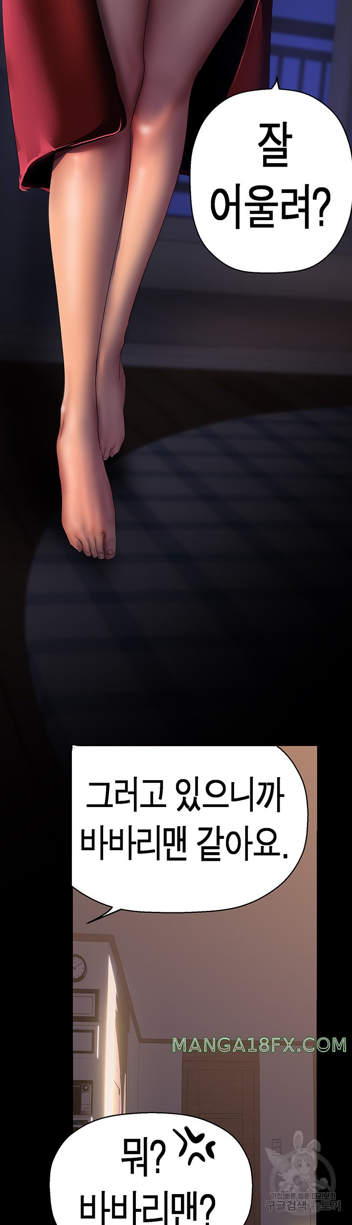 A Wonderful New World Raw - Chapter 216 [photo 44] - MangaPorn