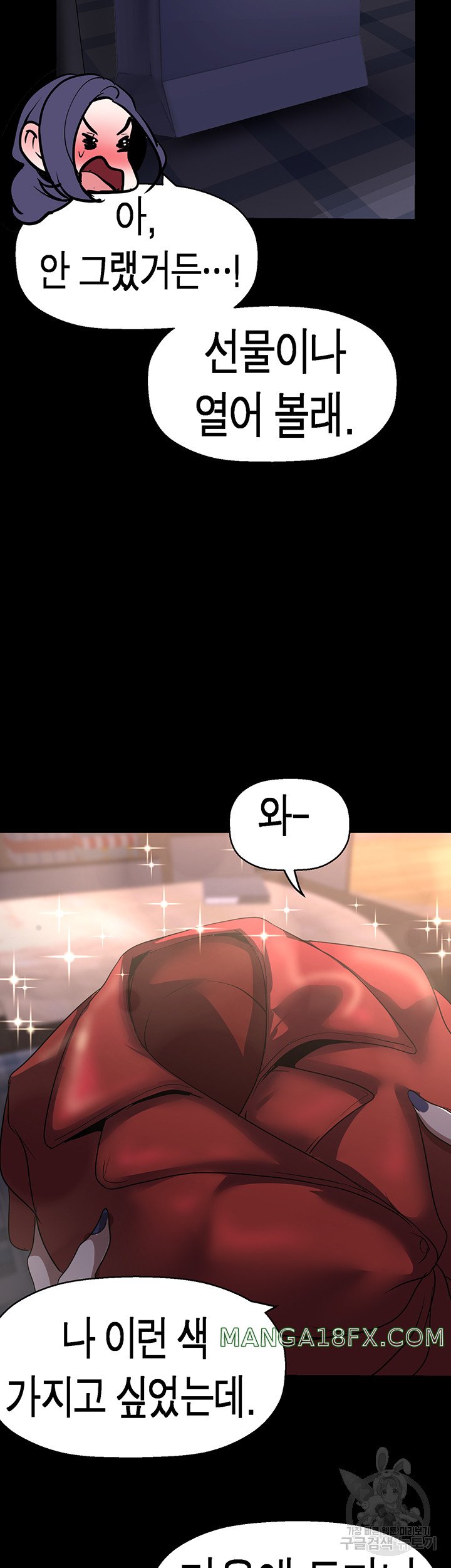 A Wonderful New World Raw - Chapter 217 [photo 2] - MangaPorn