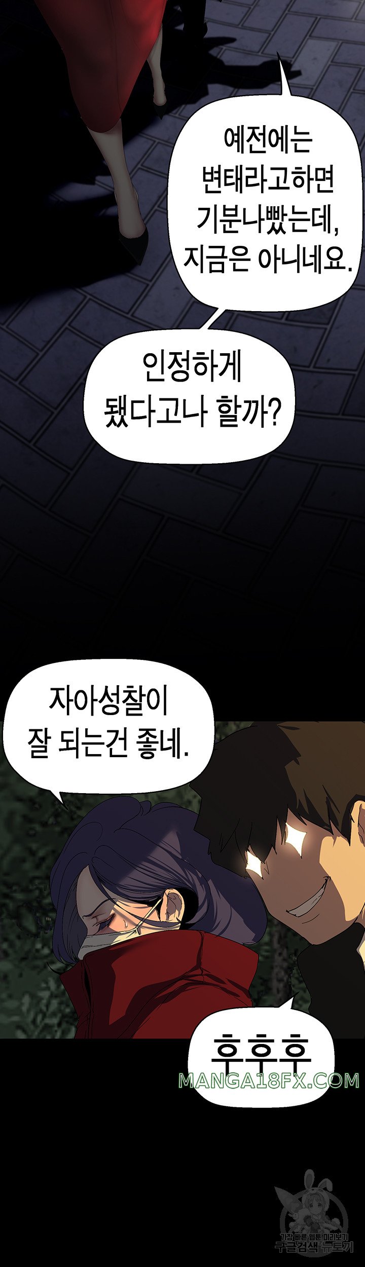 A Wonderful New World Raw - Chapter 217 [photo 14] - MangaPorn