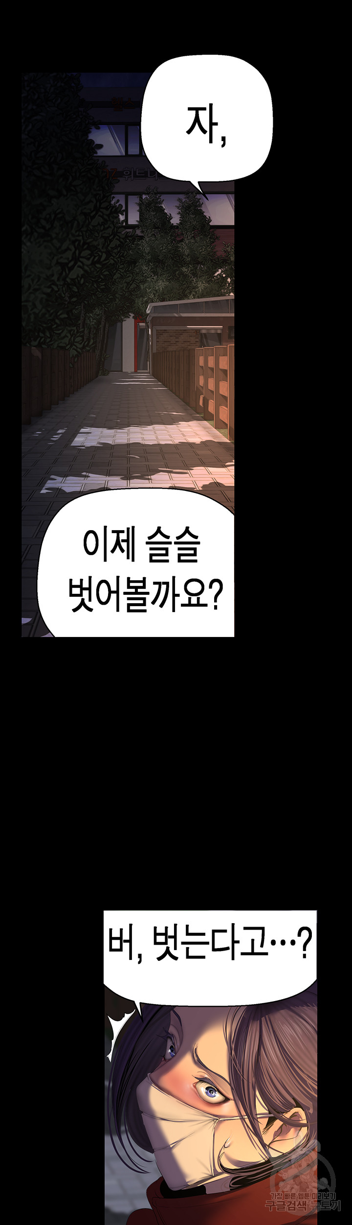 A Wonderful New World Raw - Chapter 217 [photo 15] - MangaPorn