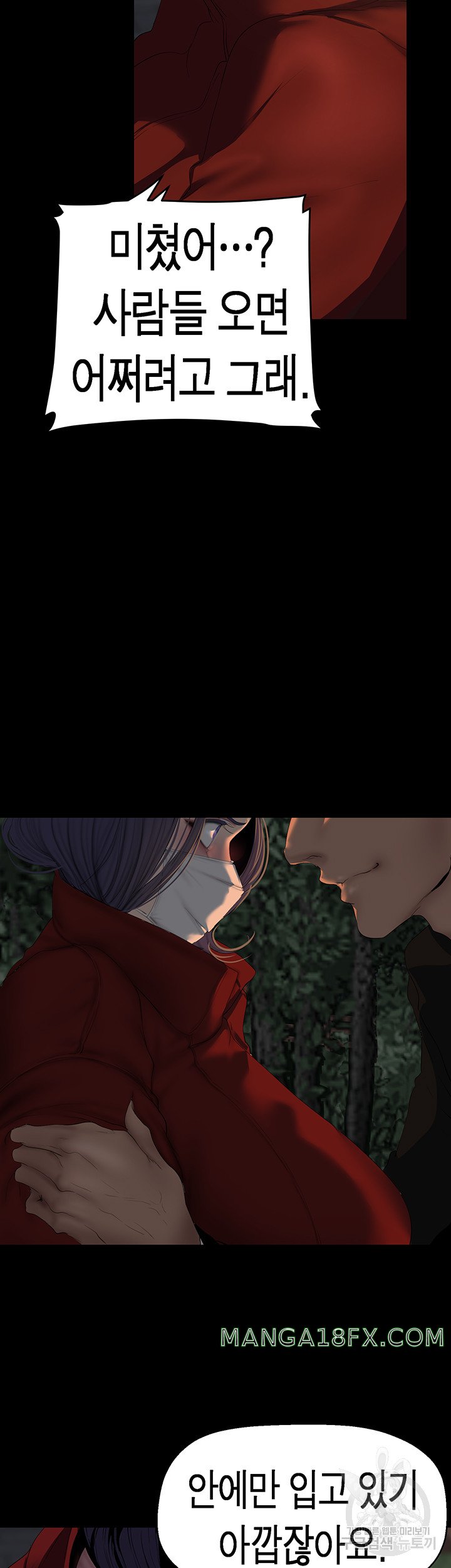 A Wonderful New World Raw - Chapter 217 [photo 16] - MangaPorn