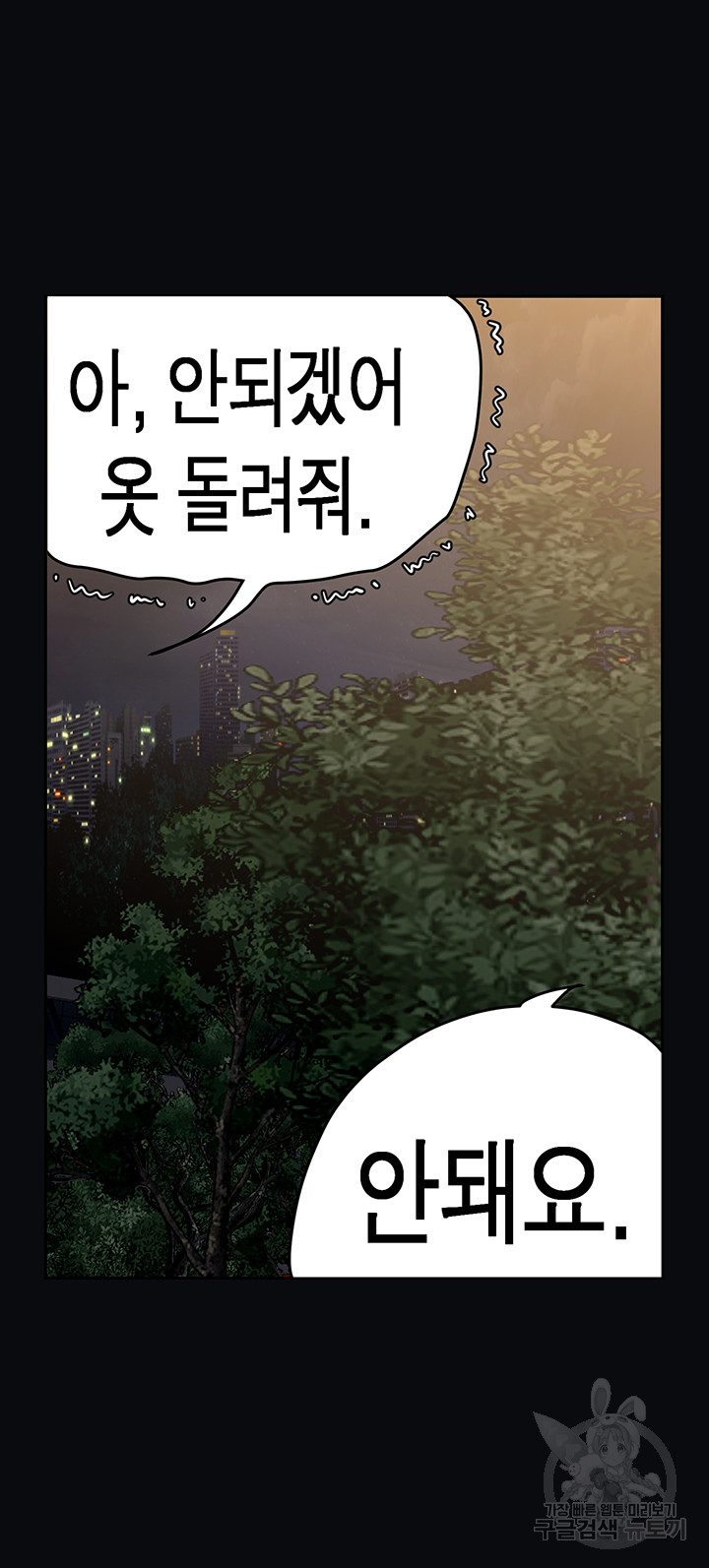 A Wonderful New World Raw - Chapter 217 [photo 23] - MangaPorn