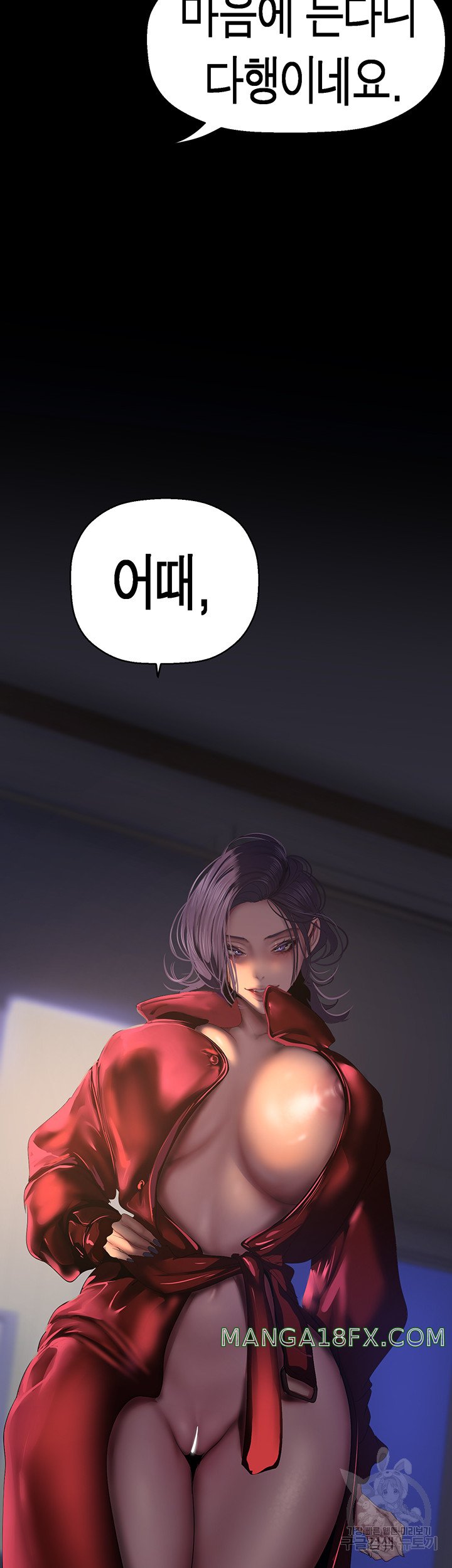 A Wonderful New World Raw - Chapter 217 [photo 3] - MangaPorn